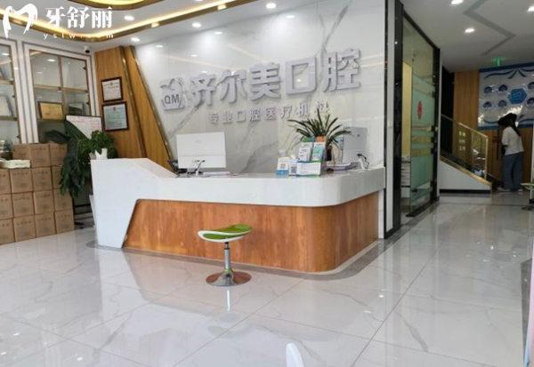 邢臺(tái)襄都齊爾美口腔門(mén)診部前臺(tái)