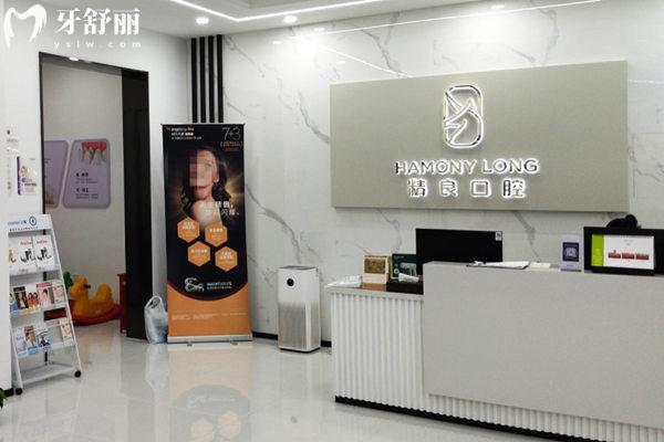 石家莊恒倫口腔醫(yī)院前臺