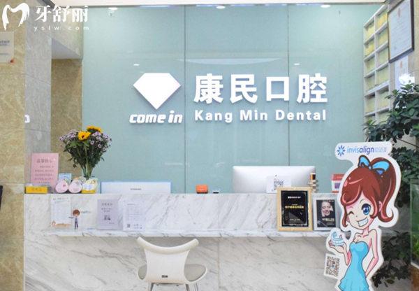 石家莊康民口腔診所前臺(tái)