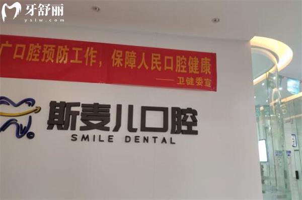南寧斯麥兒口腔環(huán)境