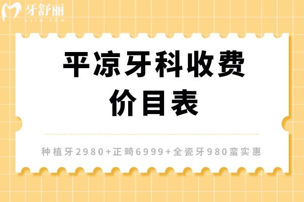 平?jīng)鲅揽剖召M(fèi)價目表