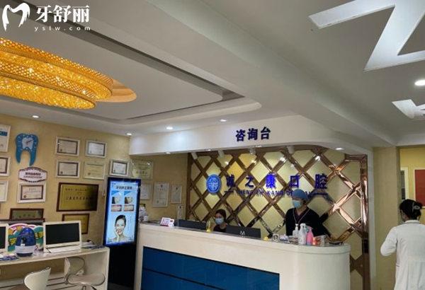 北京誠之康口腔天通苑店前臺(tái)