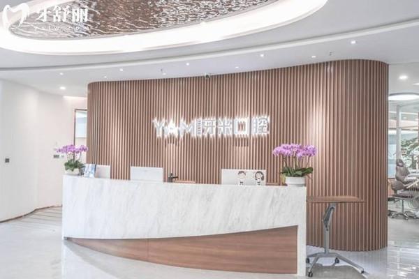 德陽牙米口腔醫(yī)院前臺