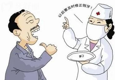 中老年牙齒缺失怎么修復(fù)更劃算