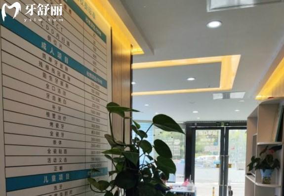 上海經(jīng)華口腔門診部價格公示欄