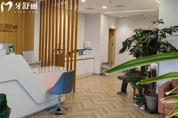 天津和平健康生活口腔診所前臺環(huán)境