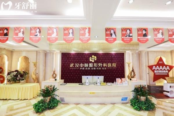 武漢中翰口腔醫(yī)院怎么樣