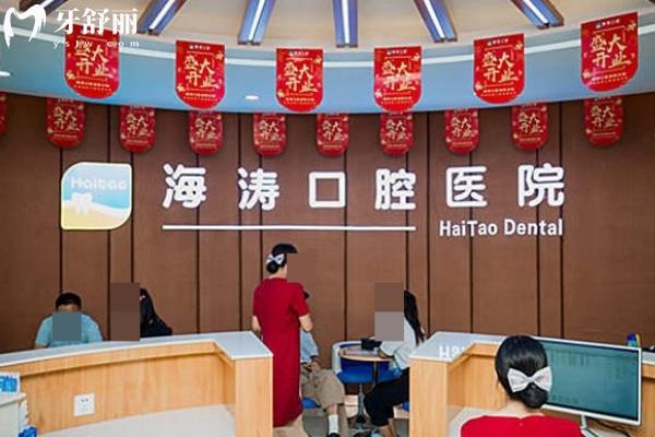 咸陽秦都海濤口腔醫(yī)院正規(guī)靠譜嗎