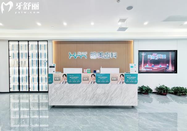 長(zhǎng)沙暄美口腔怎么樣