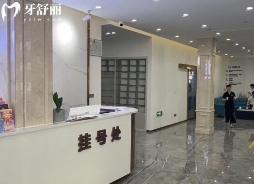慈溪圣甬口腔環(huán)境