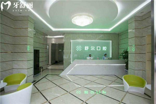 玉溪舒爾口腔門診部（南苑店）