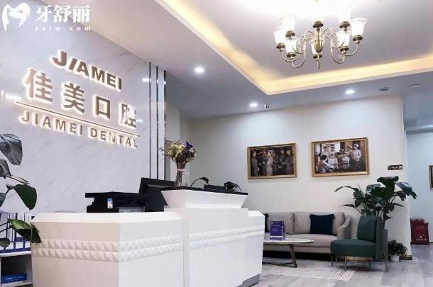 深圳佳美口腔是正規(guī)醫(yī)院嗎