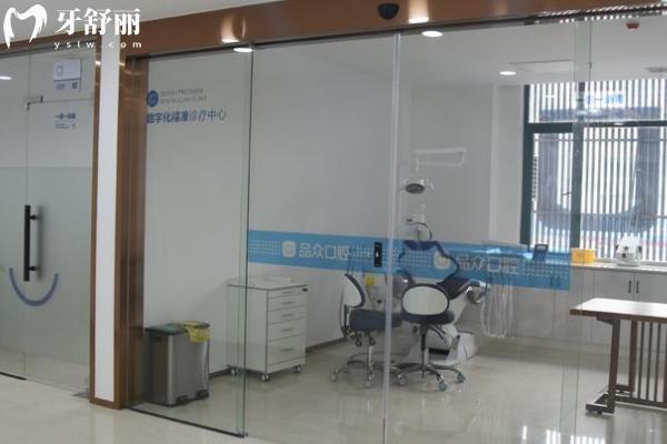 南昌經(jīng)開品眾口腔