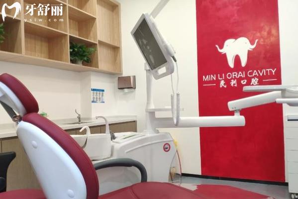 景德鎮(zhèn)民利口腔