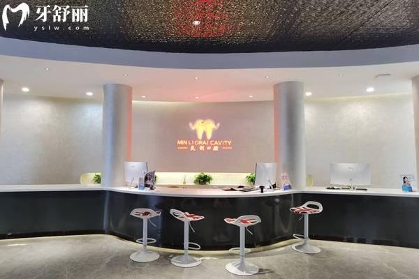 景德鎮(zhèn)民利口腔