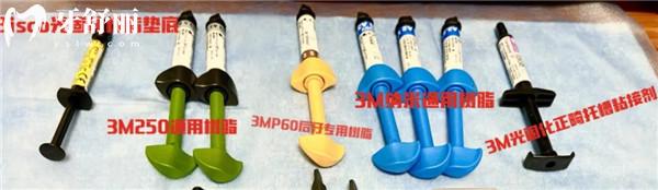 補牙材料3m樹脂有幾種