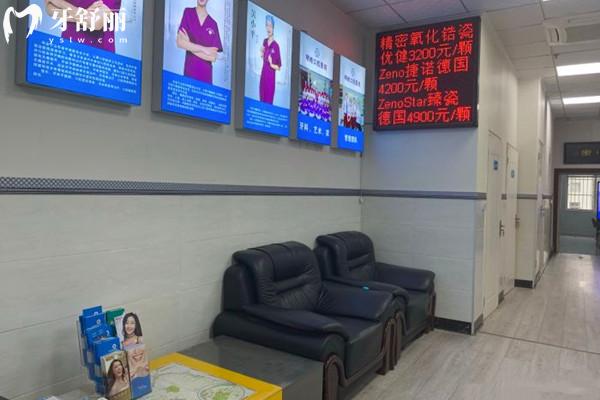 攀枝花明皓口腔醫(yī)院休息區(qū)