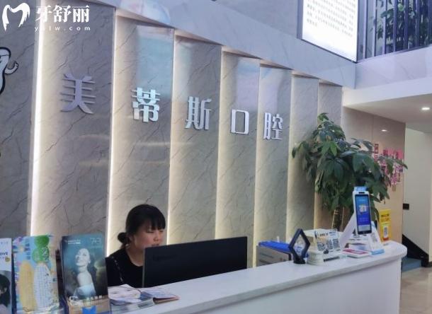 長沙美蒂斯口腔是正規(guī)醫(yī)院嗎