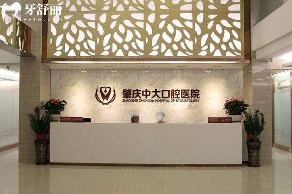 肇慶中大口腔醫(yī)院大廳