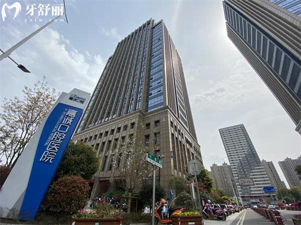 嘉興嘉誠口腔醫(yī)院外觀