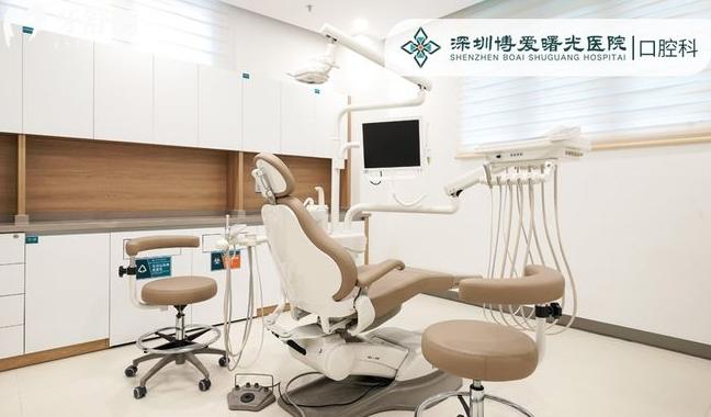 深圳博愛(ài)曙光醫(yī)院口腔科收費(fèi)貴嗎