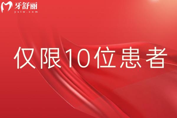 1698720107延吉朗朗口腔種植牙多少錢