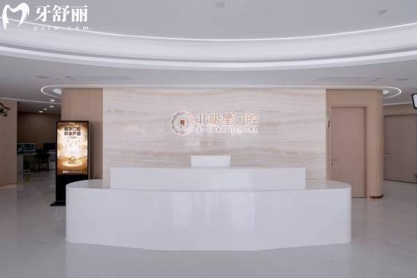 溧陽(yáng)北極星口腔