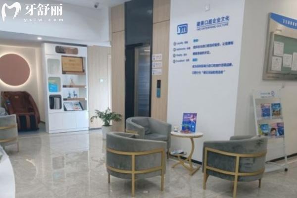 上海建美口腔門診部