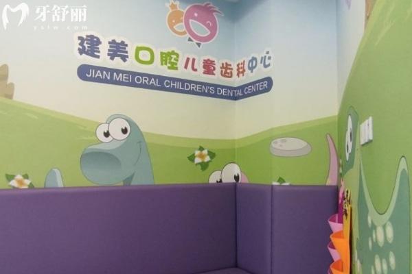 上海建美口腔門診部
