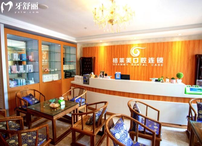 福州格萊美口腔正畸費(fèi)用多少錢