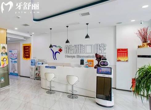 太原皓雅口腔醫(yī)院