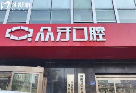 太原眾牙口腔醫(yī)院