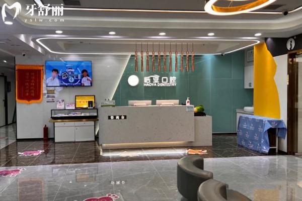 蘭州珀皙口腔前臺(tái)