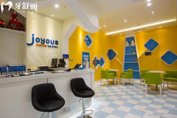 成都高新歡悅口腔門診部前臺