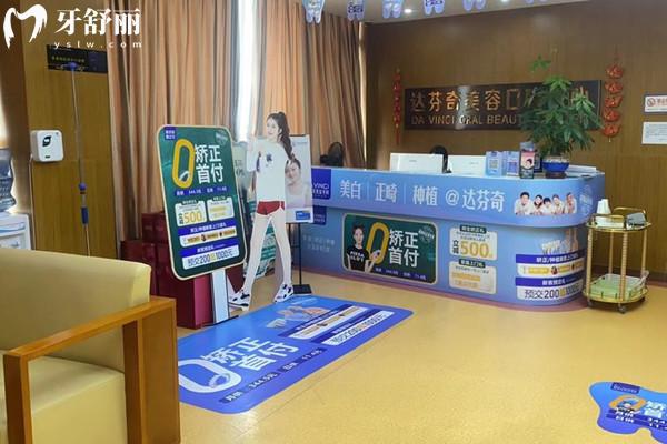 樂(lè)山醫(yī)大口腔診所大廳