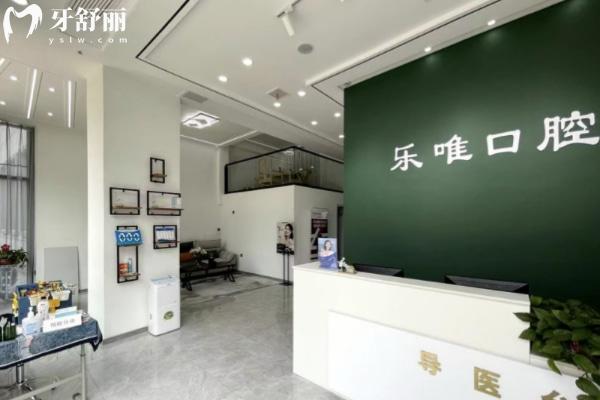 開(kāi)封樂(lè)唯口腔門(mén)診部環(huán)境