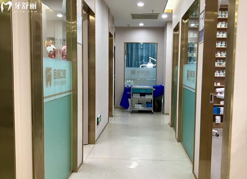 重慶啟辰口腔
