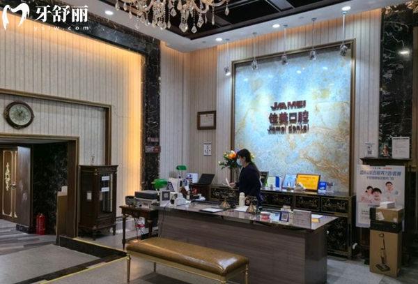 北京佳美口腔（保利大廈旗艦店）