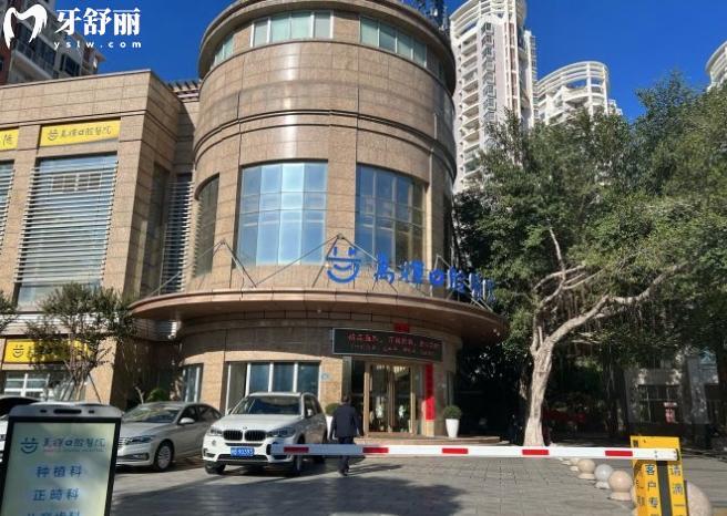 莆田萬(wàn)輝口腔醫(yī)院是私立的嗎