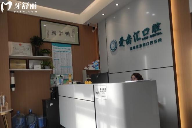 深圳葛景輝口腔診所收費標(biāo)準(zhǔn)價格表