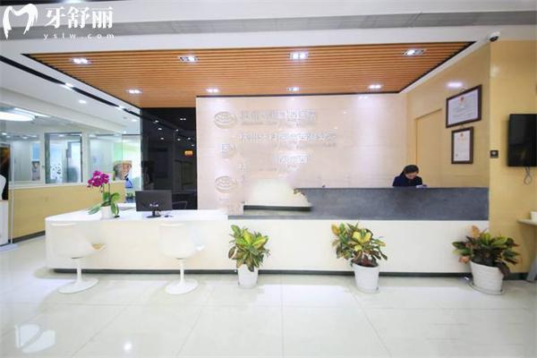 杭州西湖口腔醫(yī)院前臺