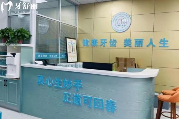 濟南市中真正牙科診所