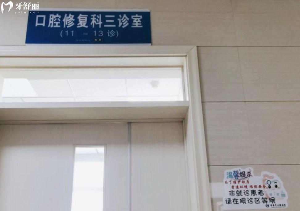 長春牙科醫(yī)院收費標準