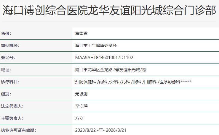 ?？诓﹦?chuàng)綜合醫(yī)院口腔科資質(zhì)