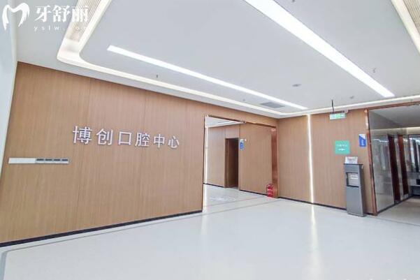 ?？诓﹦?chuàng)綜合醫(yī)院口腔<span style=