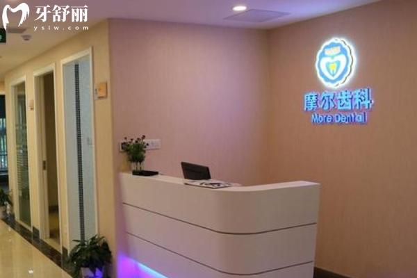 南昌摩爾口腔醫(yī)院怎么樣