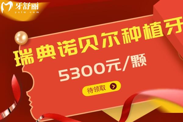 上海滬申口腔科種植牙價格