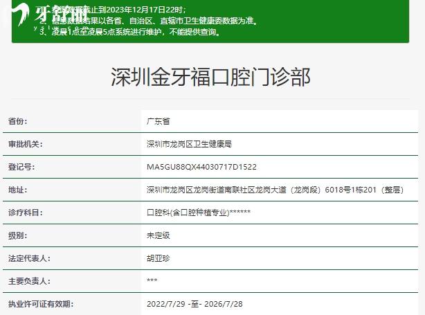 深圳牙?？谇毁Y質(zhì)