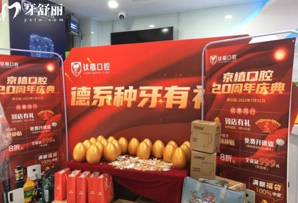 北京鈦植口腔醫(yī)院種植牙口碑好