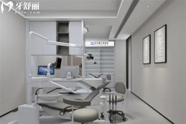 武漢華爾康口腔門(mén)診部收費(fèi)價(jià)格表